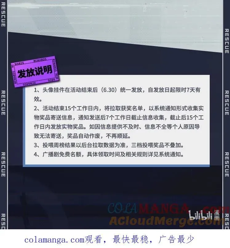 恶人想要抢救一下 三周年 福利来袭 第7页