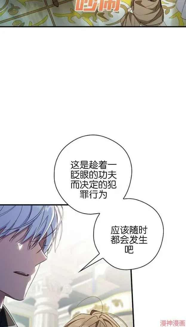 让丈夫站在我这边的方法 第55话 第7页