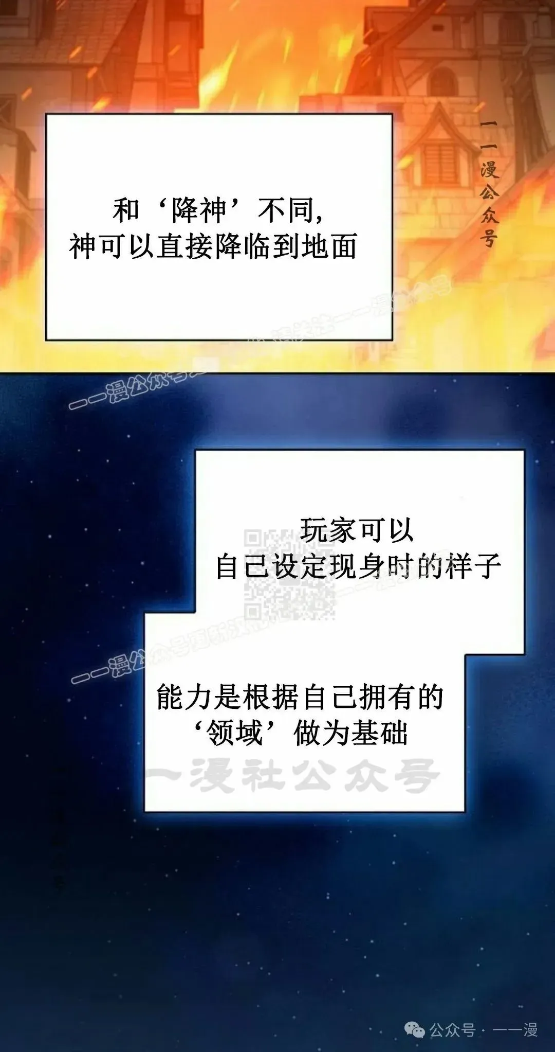 为智慧文明生活而来 第65集 第7页