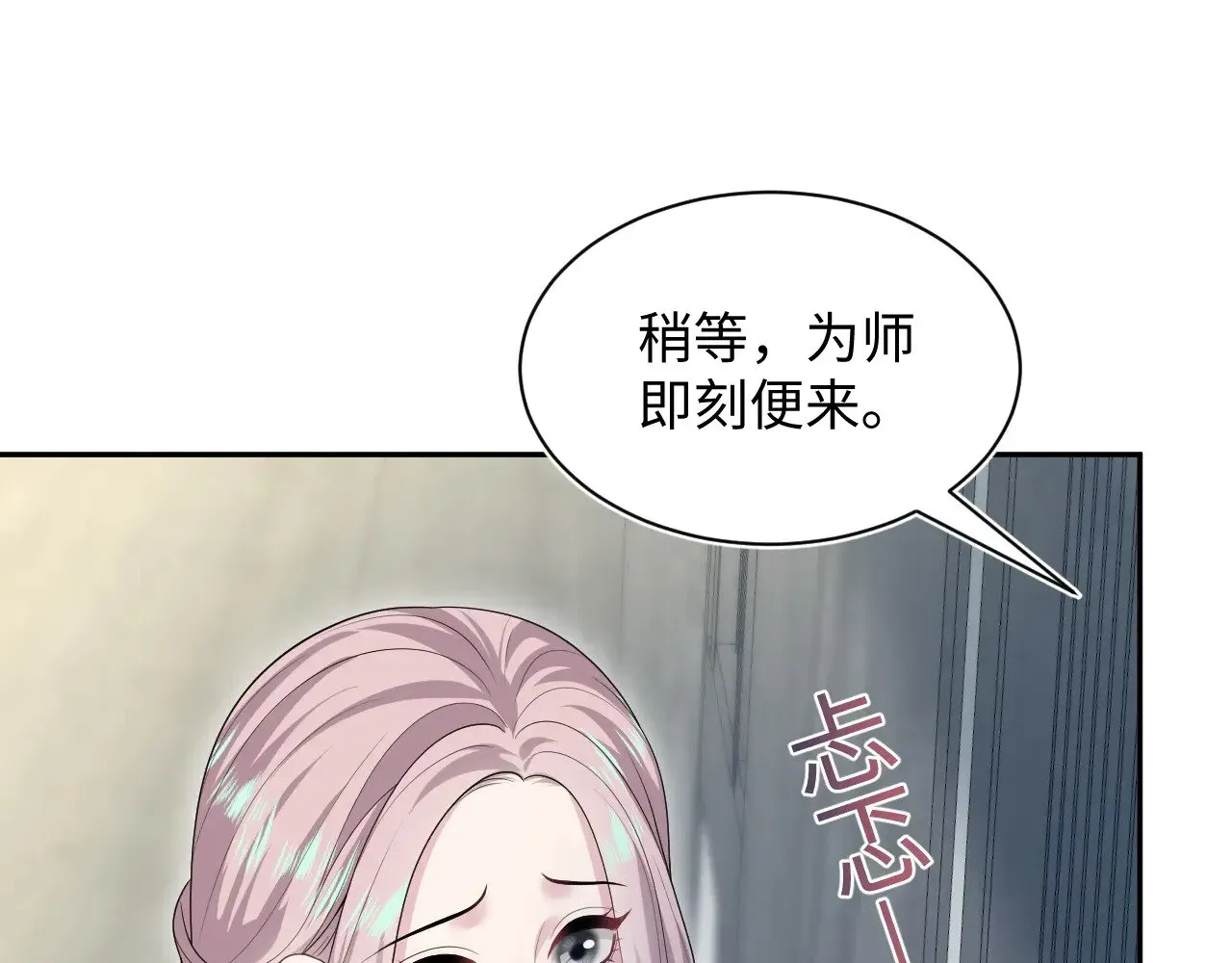 【快穿】绝美白莲在线教学 319 师徒对峙 第7页