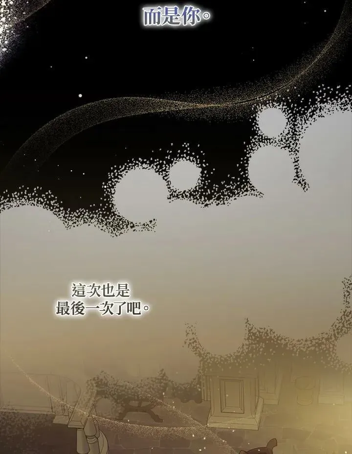 让丈夫站在我这边的方法 第61话 第7页