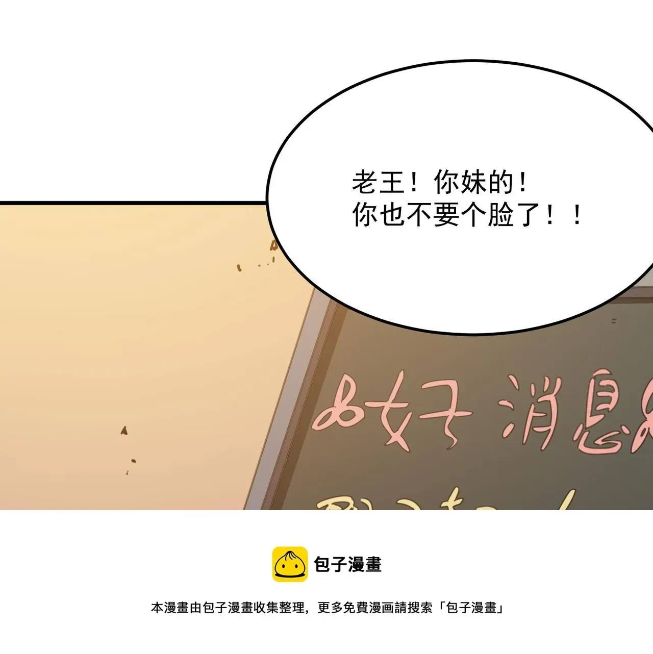 勇者请自重 第38话 卧槽！同行！ 第71页