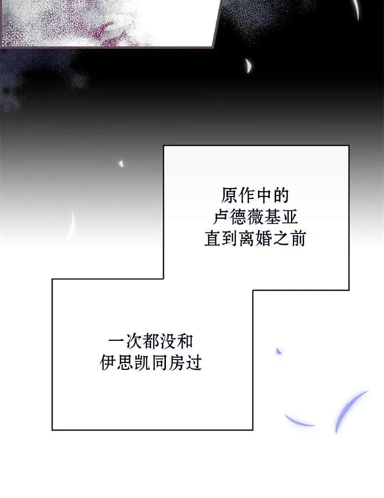 让丈夫站在我这边的方法 第23话 第71页