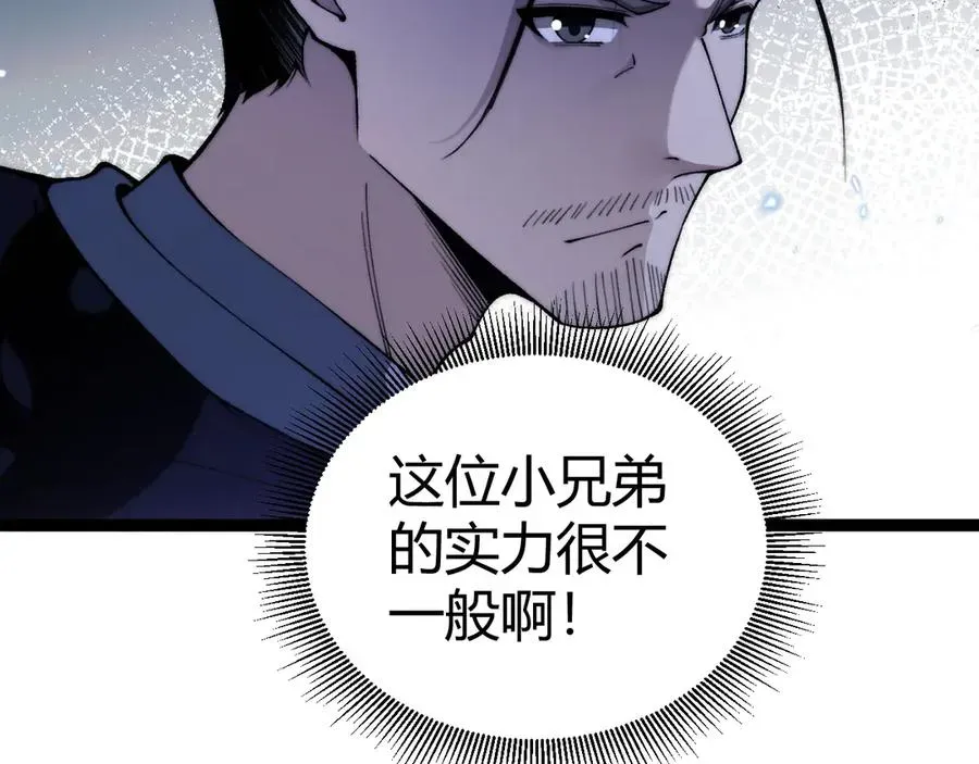 力量点满？我可是亡灵法师啊！ 第69话 横尸遍野 第71页