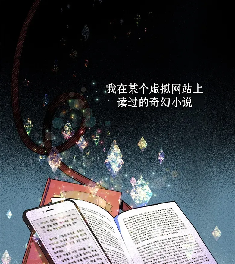 让丈夫站在我这边的方法 第1话 第72页