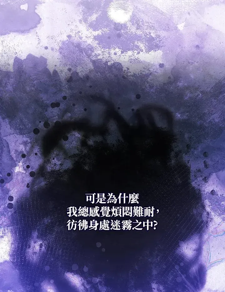 让丈夫站在我这边的方法 第74话 第72页