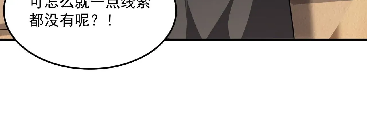 勇者请自重 第40话 我印尼招谁惹谁了？！ 第74页