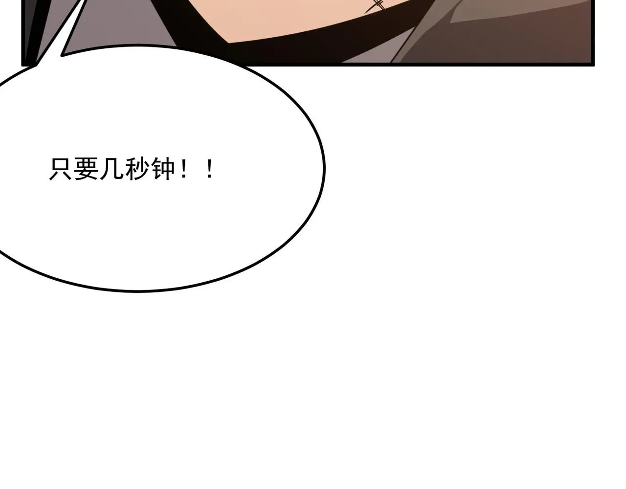 勇者请自重 第34话 团灭？不存在的！！ 第74页