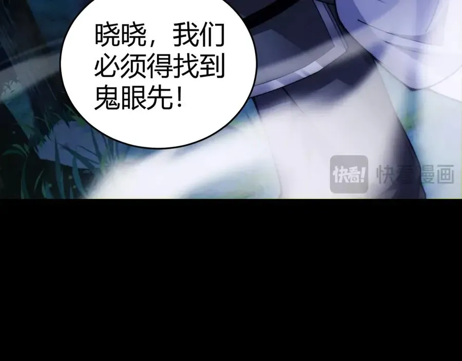 力量点满？我可是亡灵法师啊！ 第69话 横尸遍野 第74页