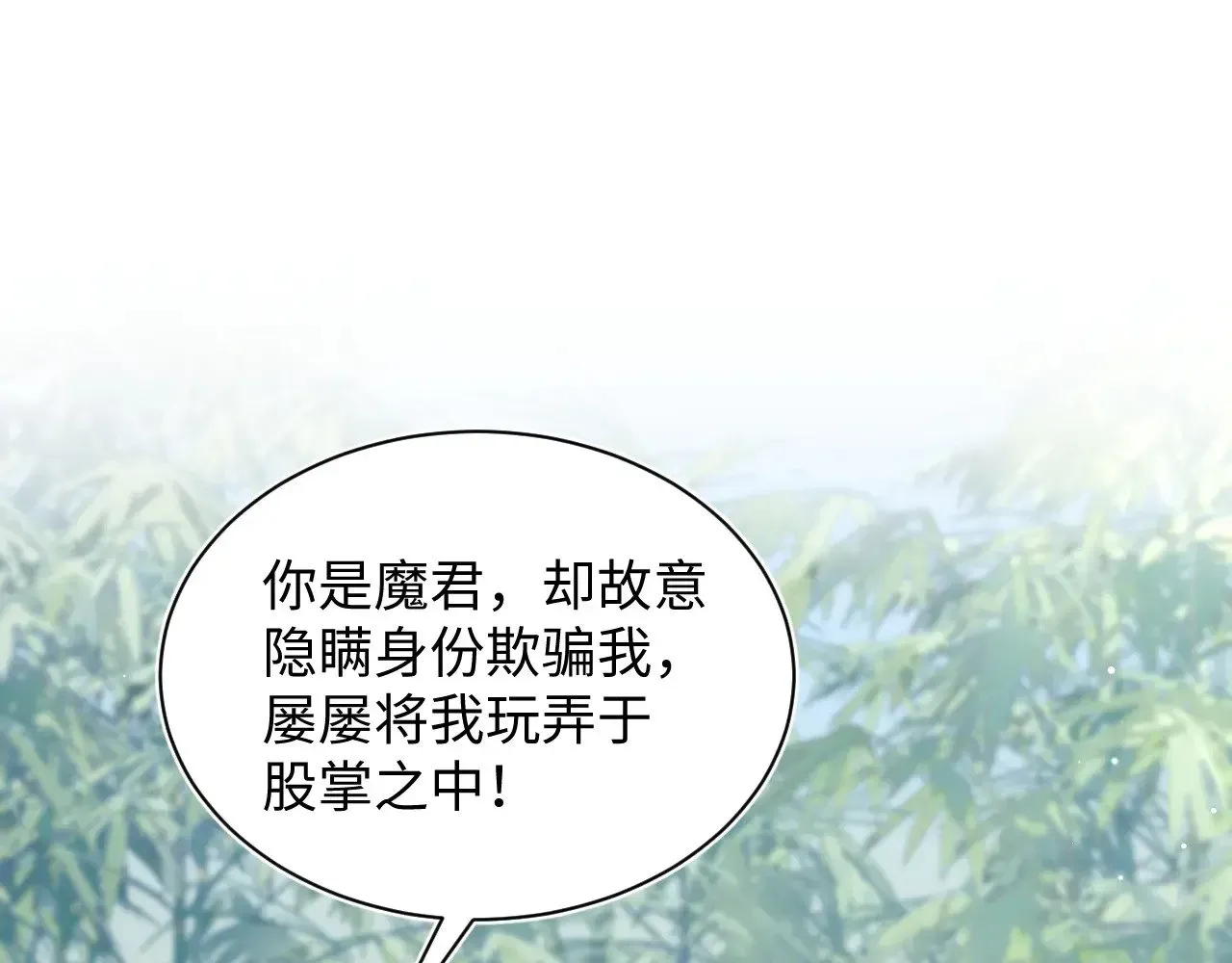 【快穿】绝美白莲在线教学 319 师徒对峙 第75页