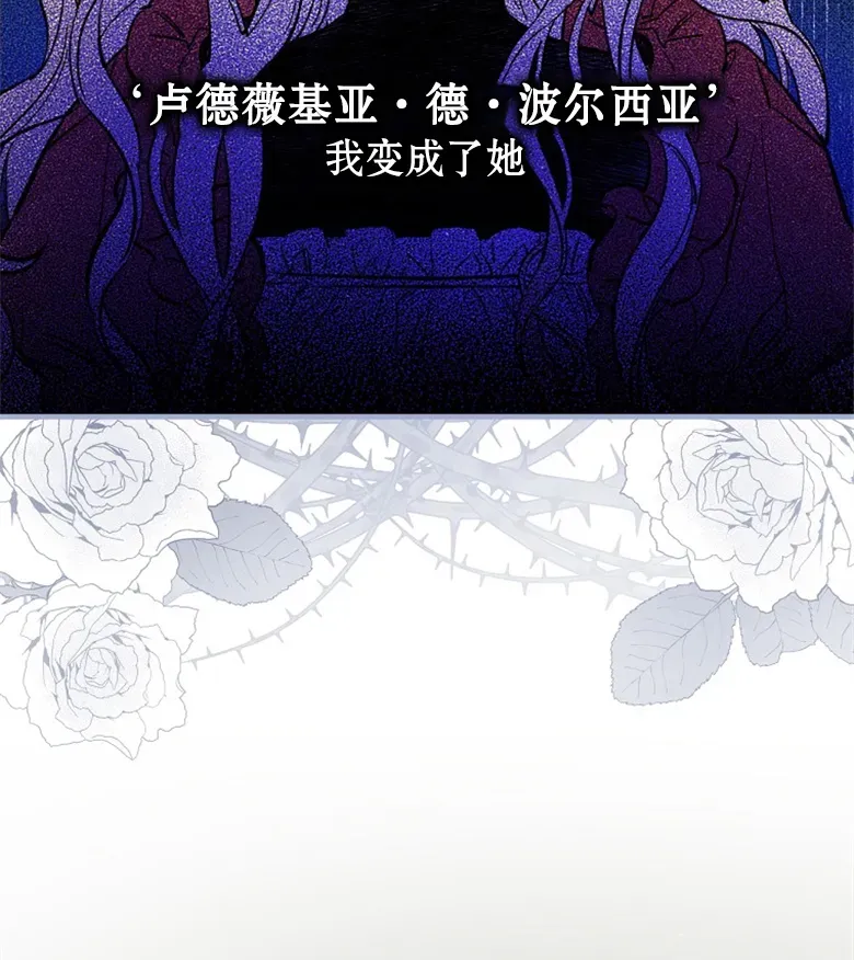 让丈夫站在我这边的方法 第1话 第76页