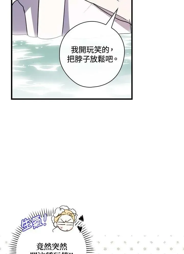 让丈夫站在我这边的方法 第59话 第76页