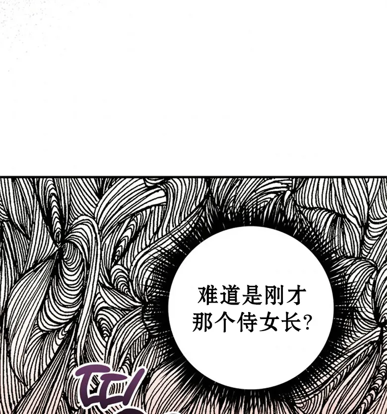 让丈夫站在我这边的方法 第5话 第77页