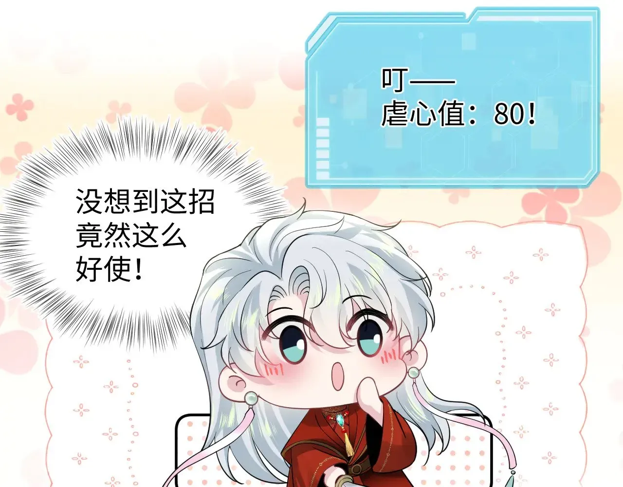 【快穿】绝美白莲在线教学 319 师徒对峙 第79页