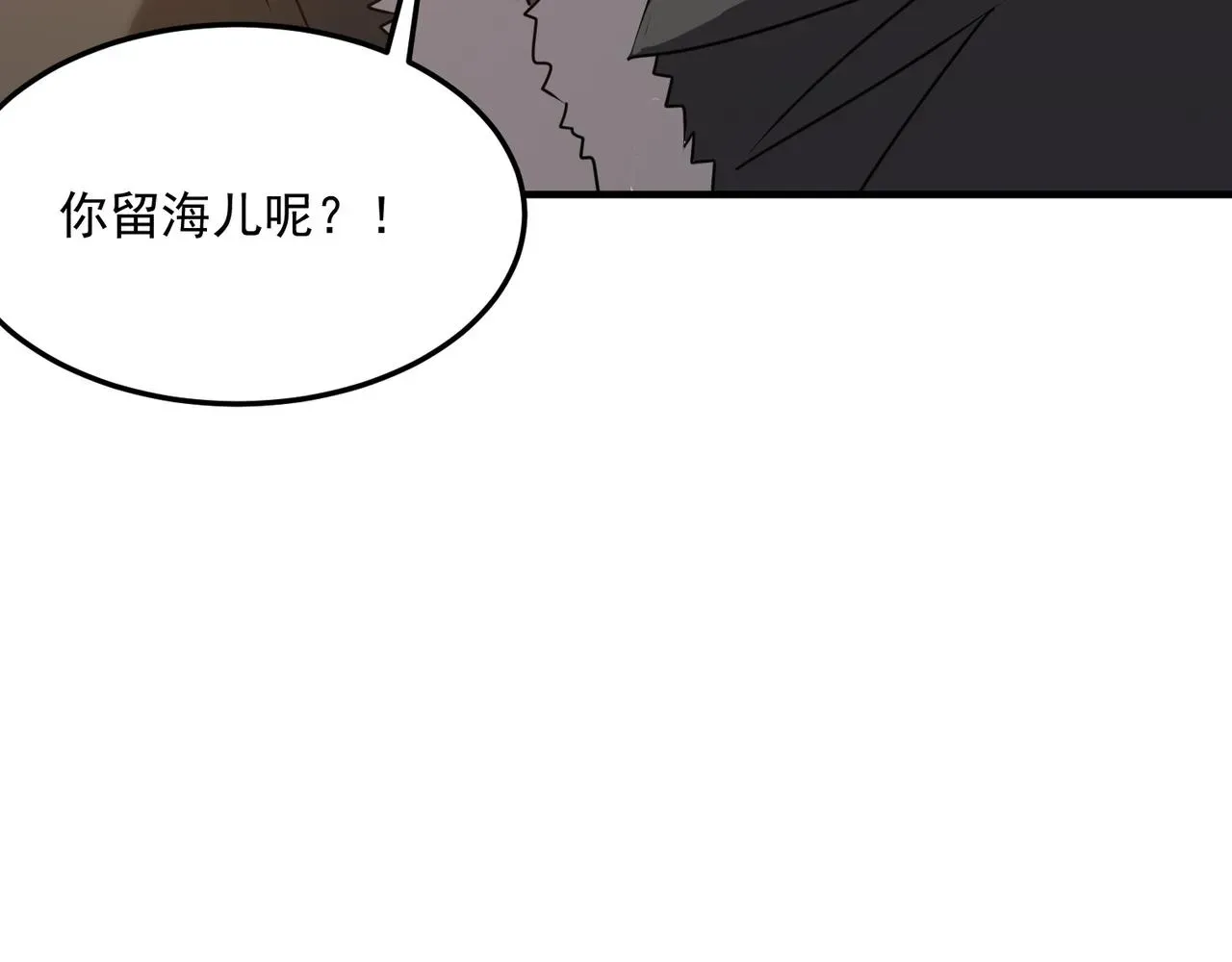 勇者请自重 第40话 我印尼招谁惹谁了？！ 第79页