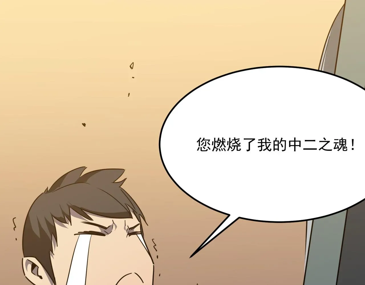 勇者请自重 第37话 知识盲区！就问你懵不 第80页