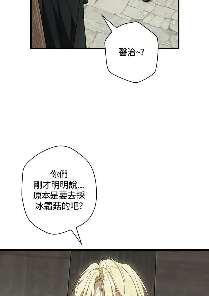 让丈夫站在我这边的方法 第64话 第80页