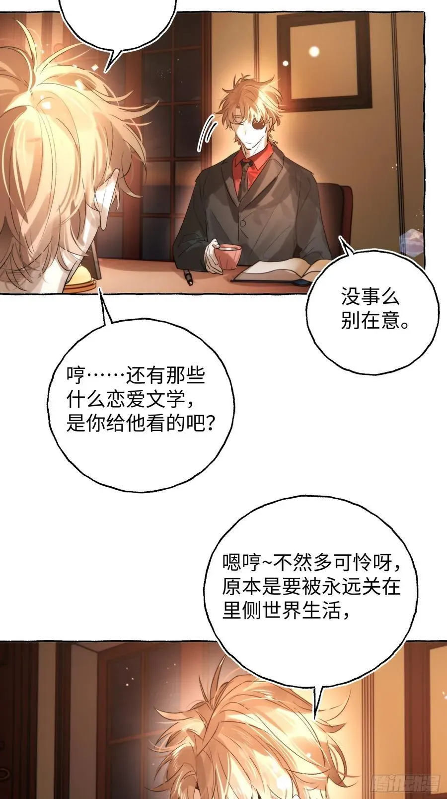 揽月，潮鸣 Ch.044 螺旋升温 第8页