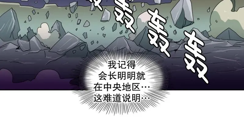 爆裂女子高中生 第56话 不可以！ 第8页