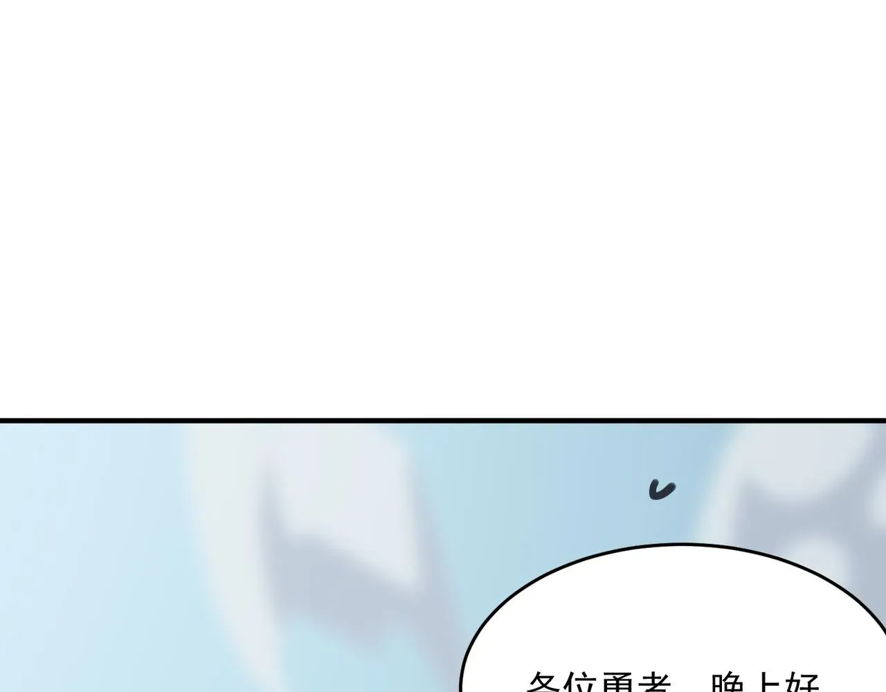 勇者请自重 第46话 我成替身了？？ 第81页