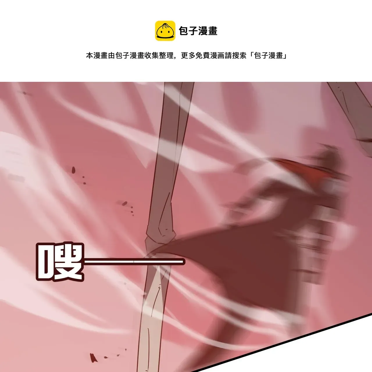 勇者请自重 第34话 团灭？不存在的！！ 第81页