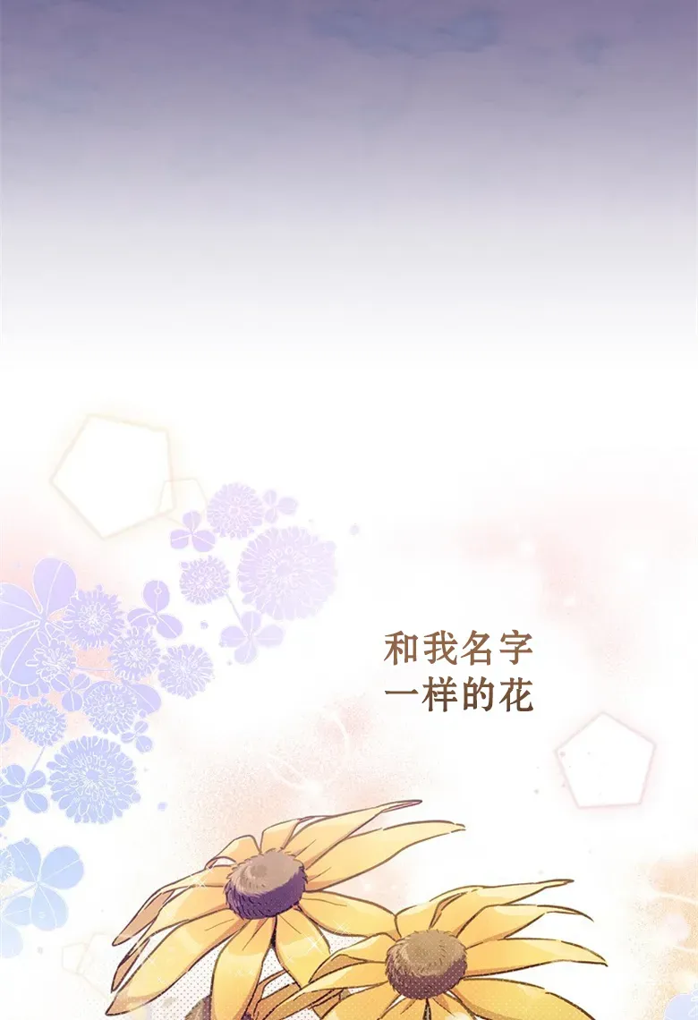 让丈夫站在我这边的方法 第11话 第82页