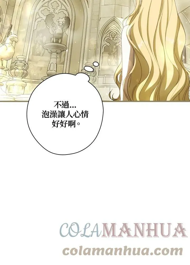 让丈夫站在我这边的方法 第58话 第82页