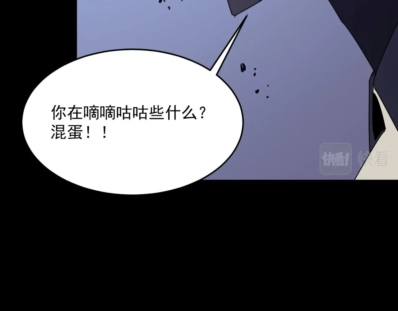 勇者请自重 第50话 变数？天才？ 第83页