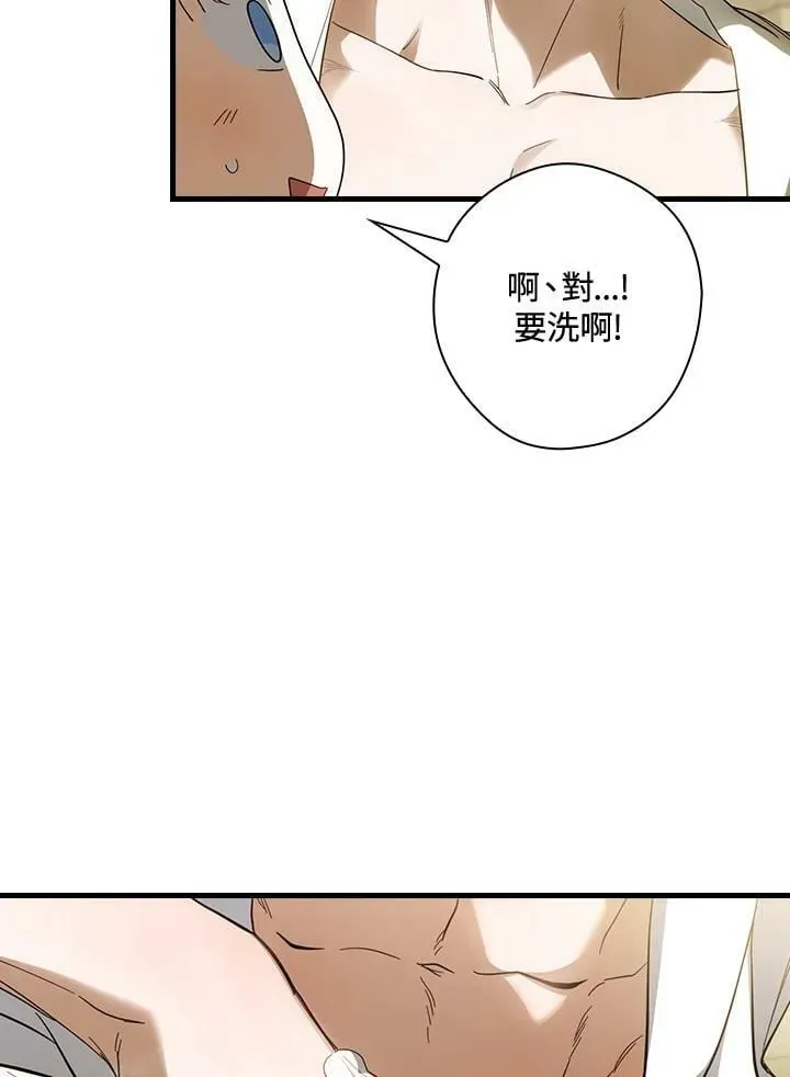 让丈夫站在我这边的方法 第59话 第84页