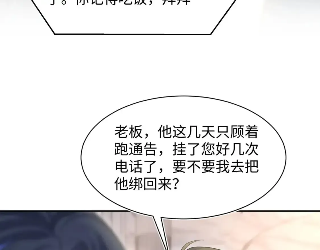 【快穿】绝美白莲在线教学 273 老板请吃饭 第85页