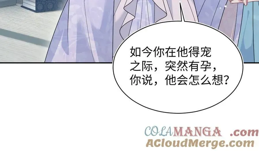 【快穿】绝美白莲在线教学 376 第85页