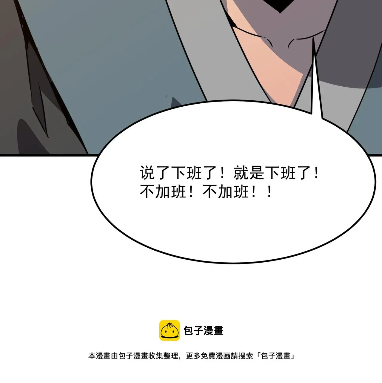 勇者请自重 第35话 “股东”VS“店长” 第85页