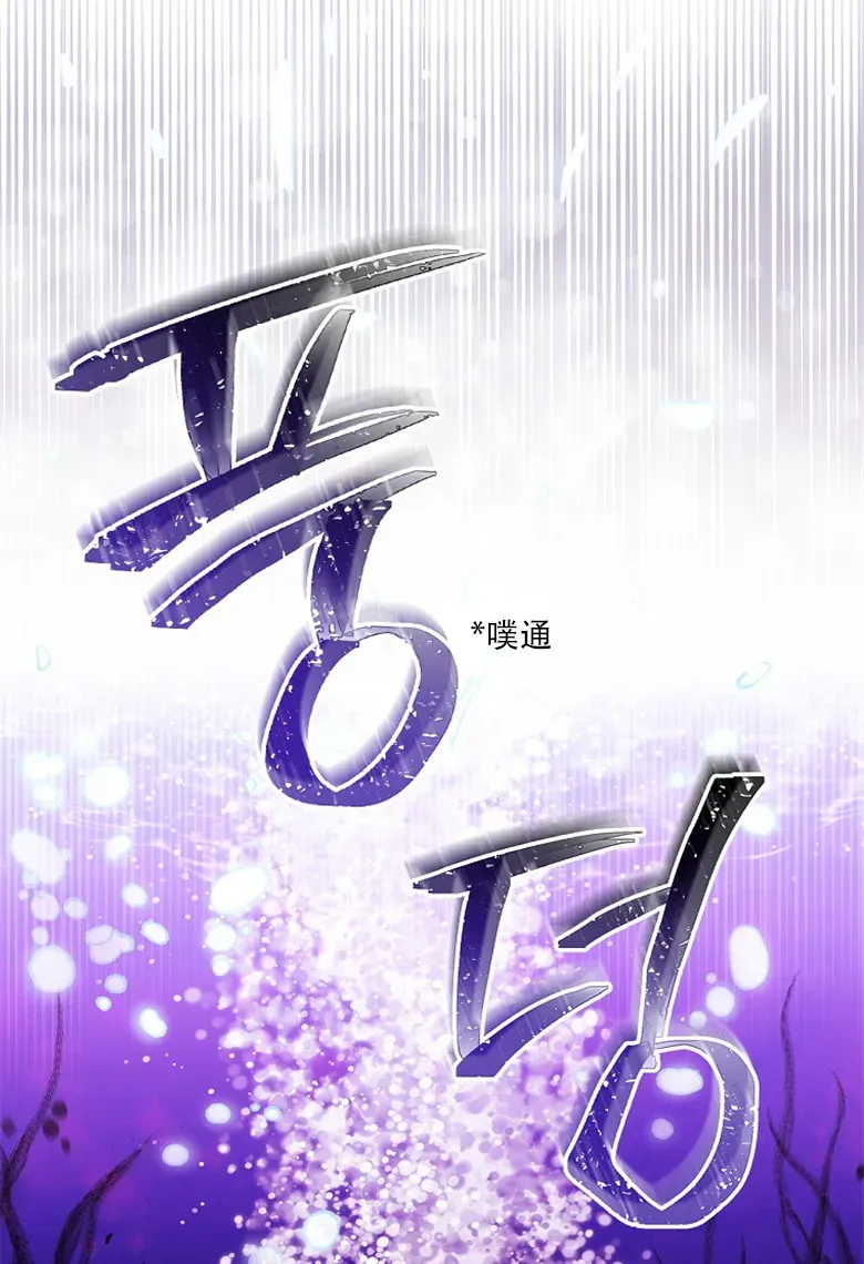 让丈夫站在我这边的方法 第11话 第86页