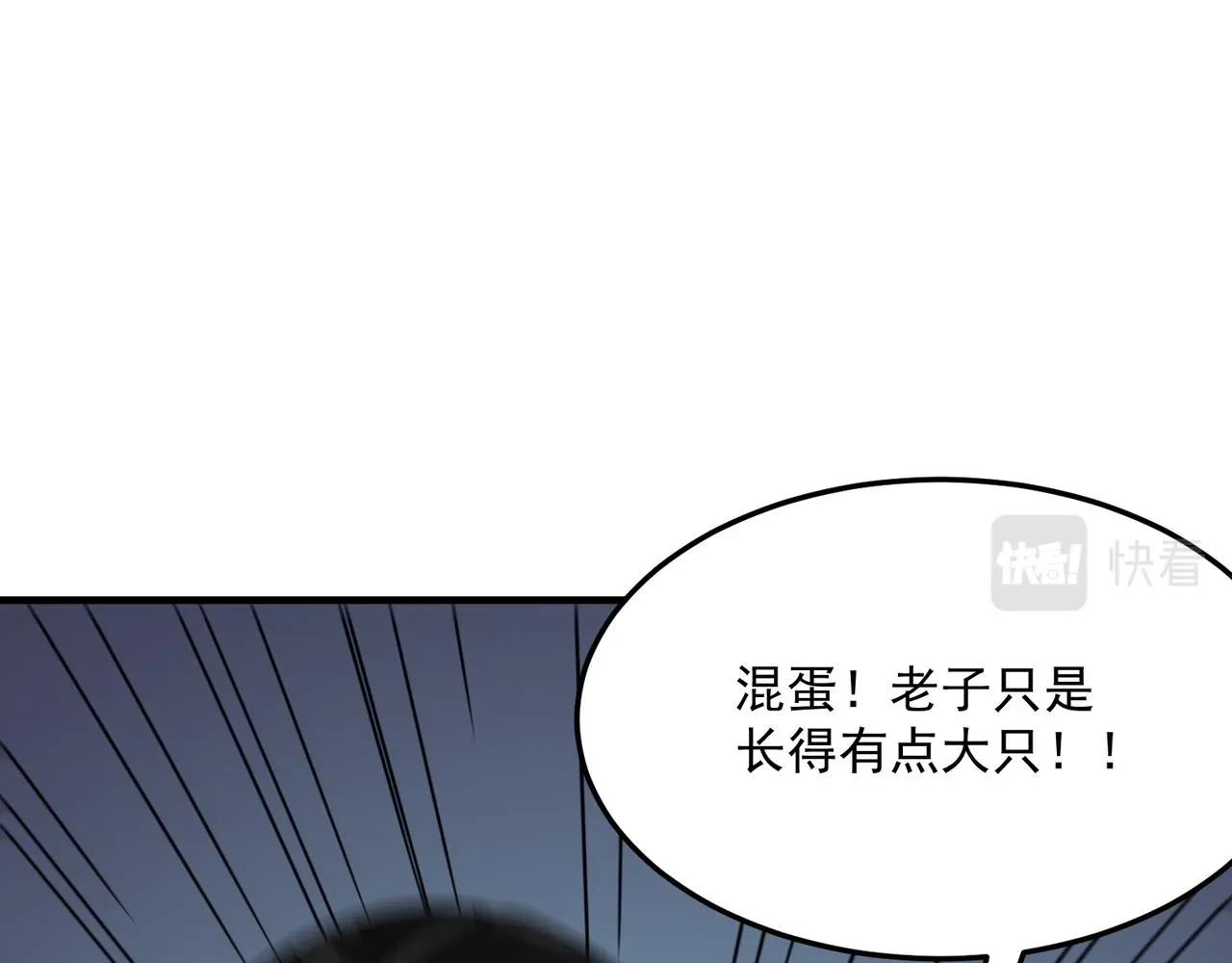 勇者请自重 第39话 黑暗兄弟会的阴谋！ 第89页