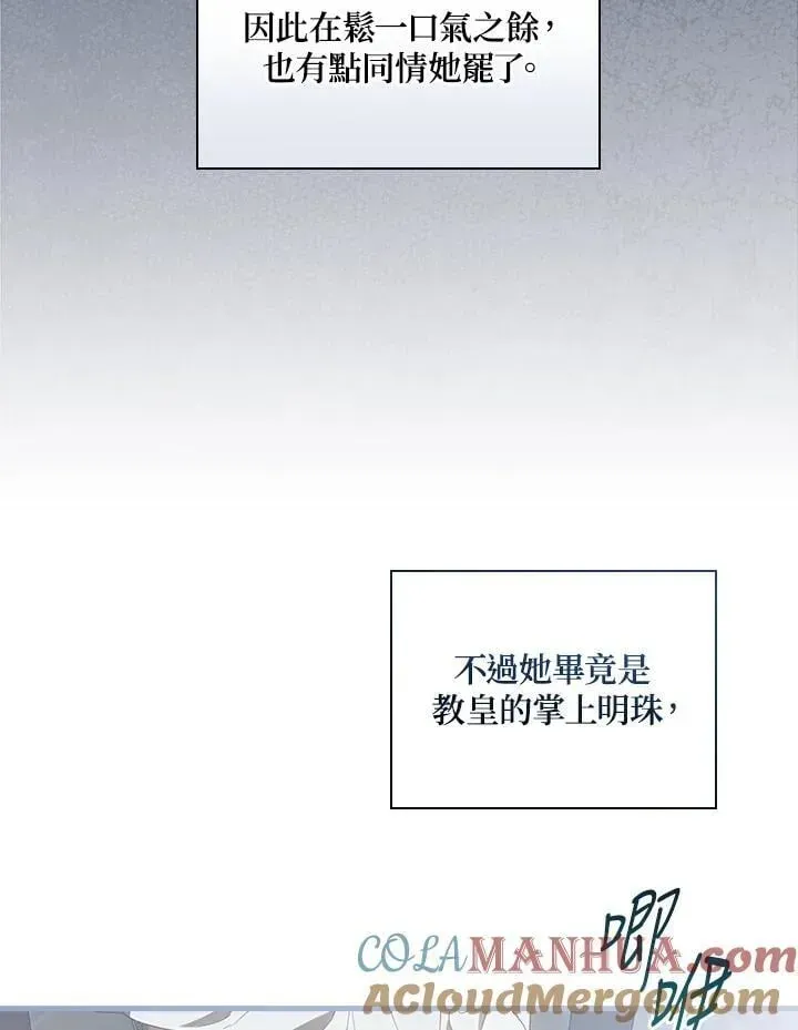 让丈夫站在我这边的方法 第74话 第89页