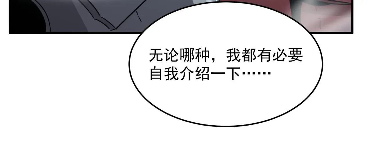 勇者请自重 第46话 我成替身了？？ 第89页