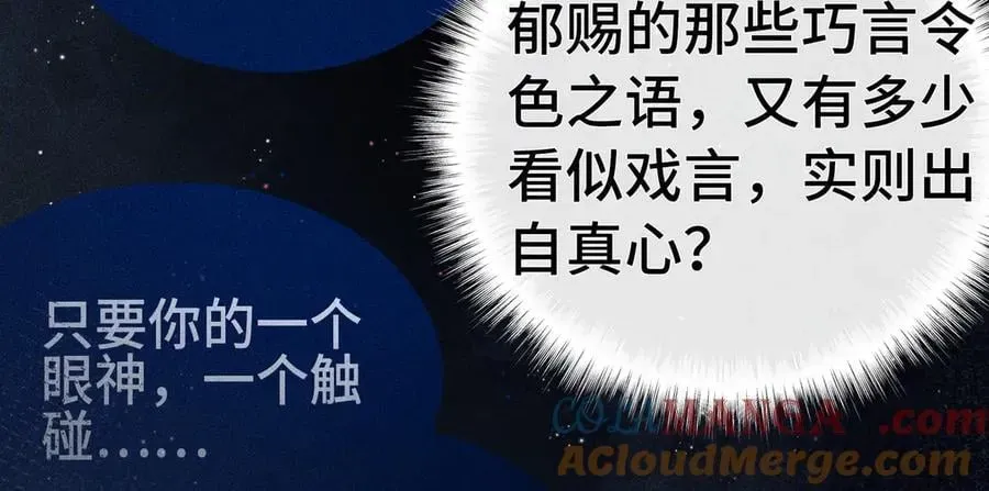 诱敌深入 48 我心亦卑劣 第89页