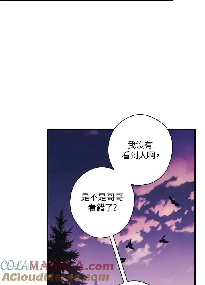 让丈夫站在我这边的方法 第86话 第89页