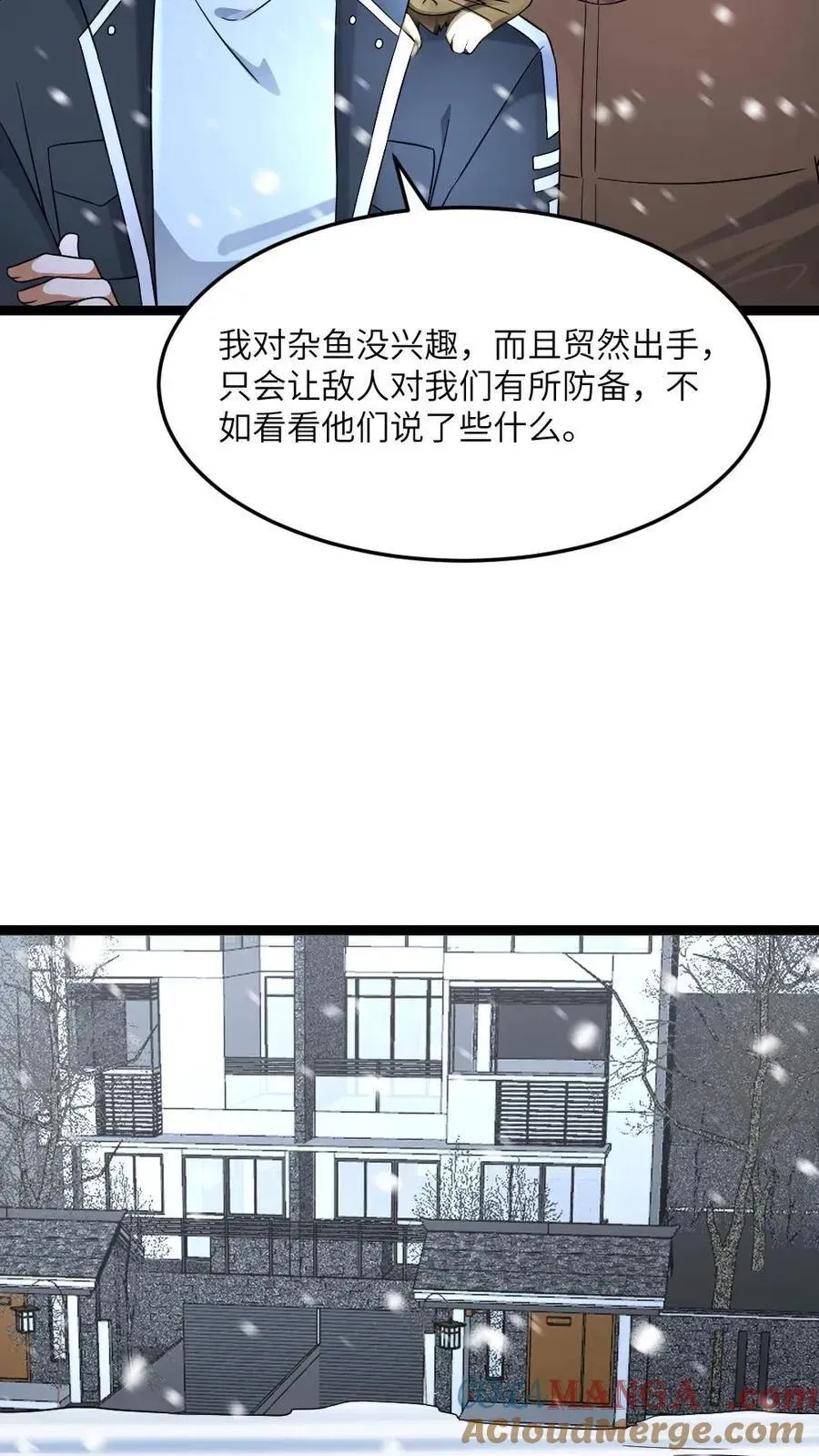 全球冰封：我打造了末日安全屋 第523话 冠冕堂皇的理由 第9页