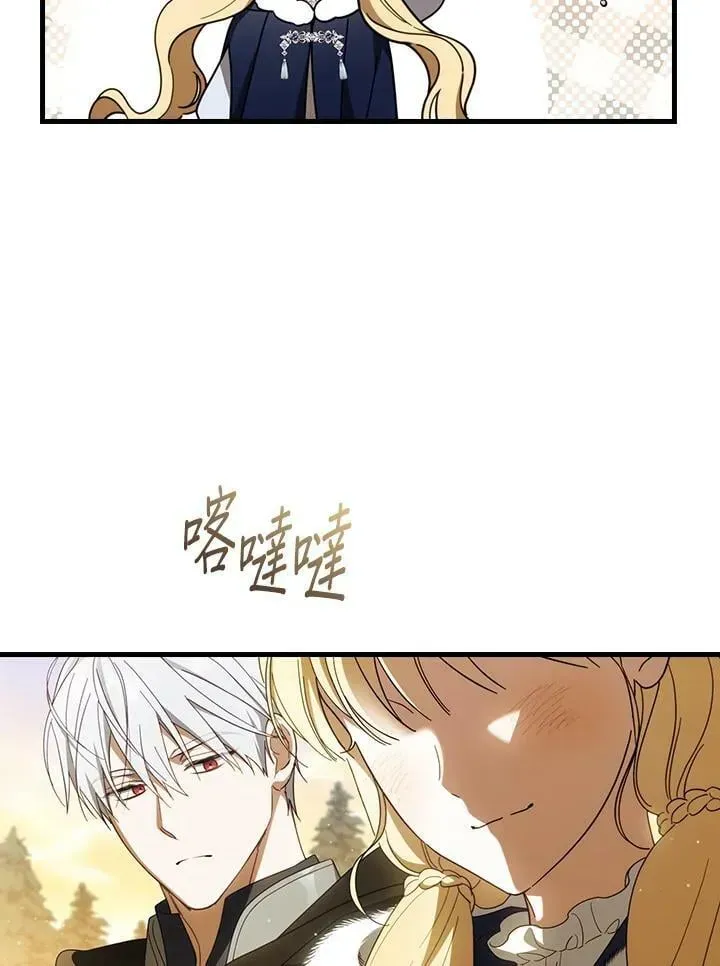 让丈夫站在我这边的方法 第65话 第91页