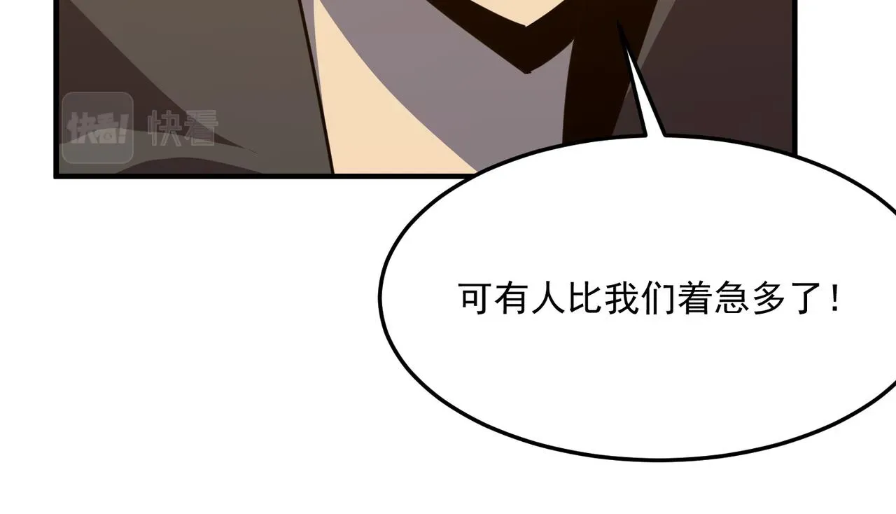 勇者请自重 第29话 白送的陪玩谁不要？ 第91页