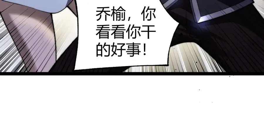 力量点满？我可是亡灵法师啊！ 第68话 见了鬼一样！ 第92页