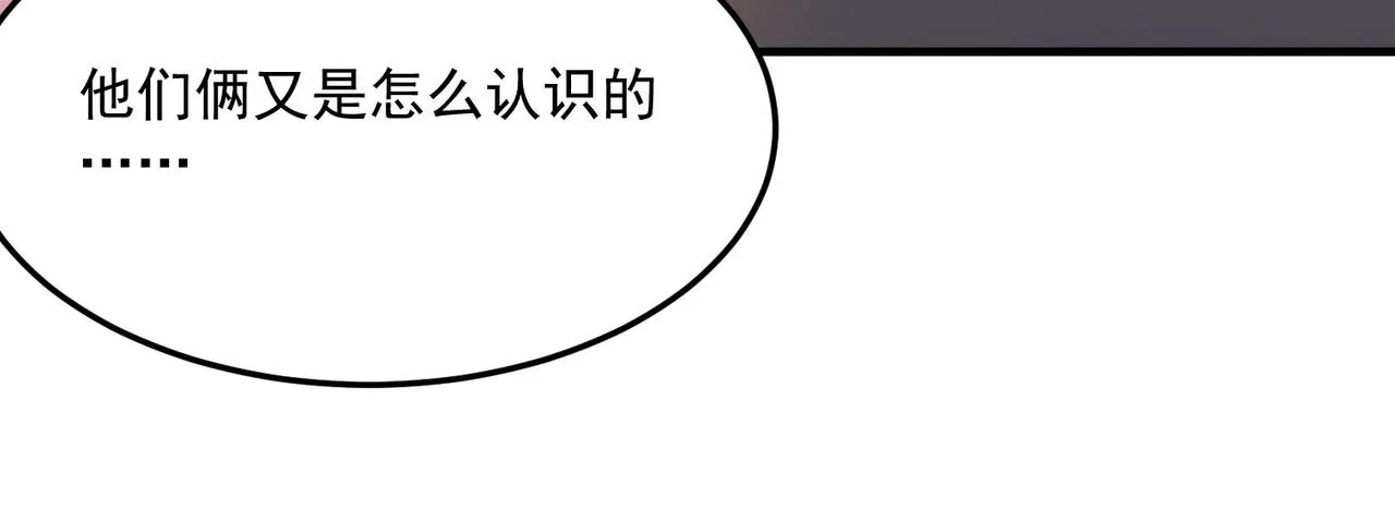 勇者请自重 第40话 我印尼招谁惹谁了？！ 第92页