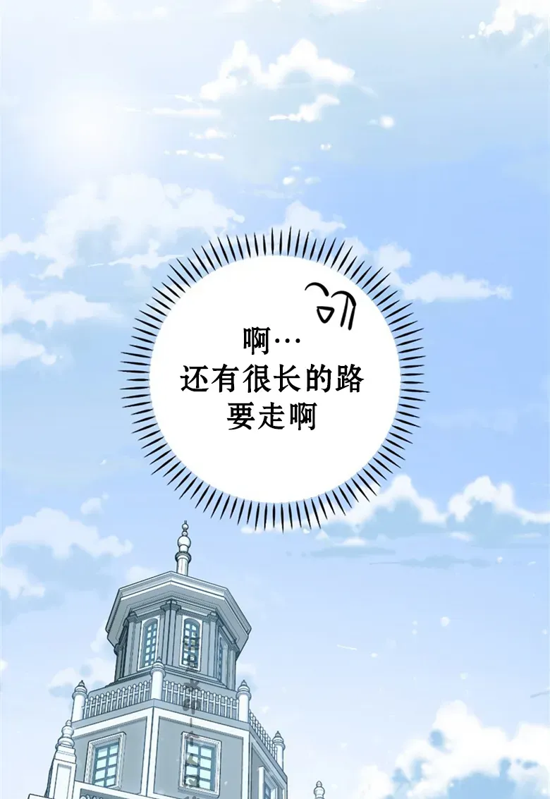 让丈夫站在我这边的方法 第6话 第92页