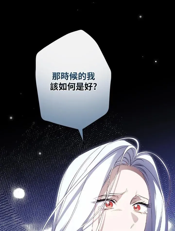 让丈夫站在我这边的方法 第76话 第92页