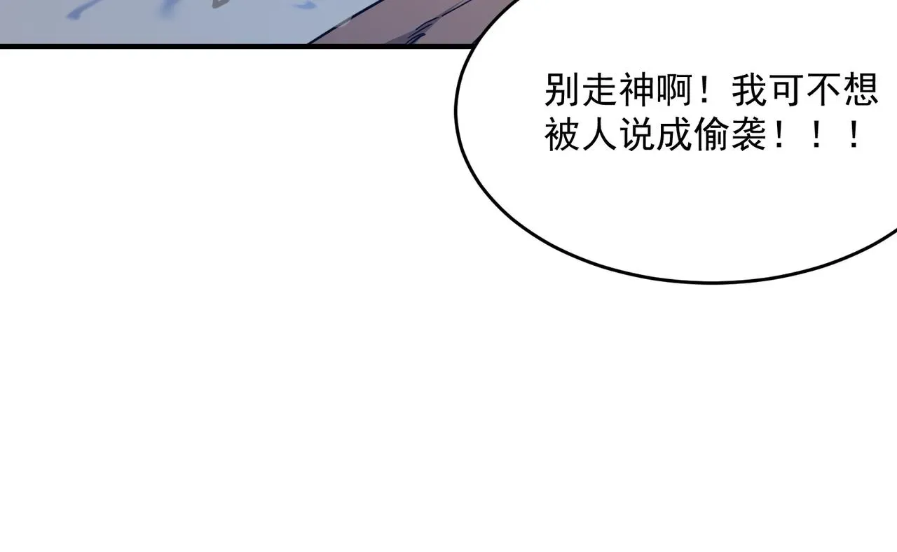 勇者请自重 第45话 正义的群殴 第92页