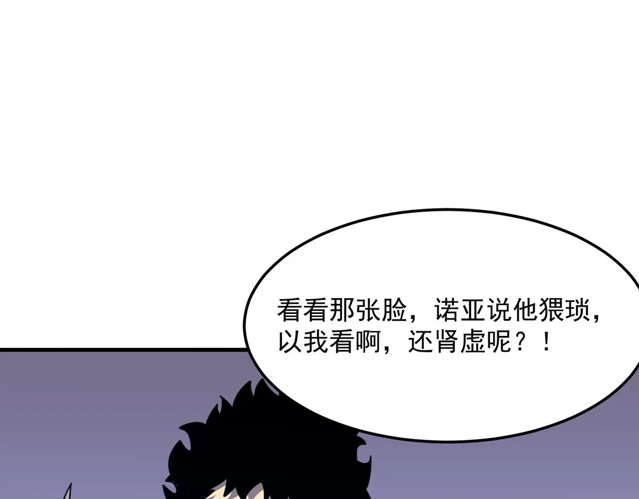 勇者请自重 第29话 白送的陪玩谁不要？ 第92页