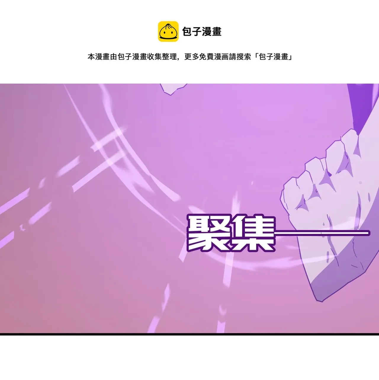 勇者请自重 第34话 团灭？不存在的！！ 第93页