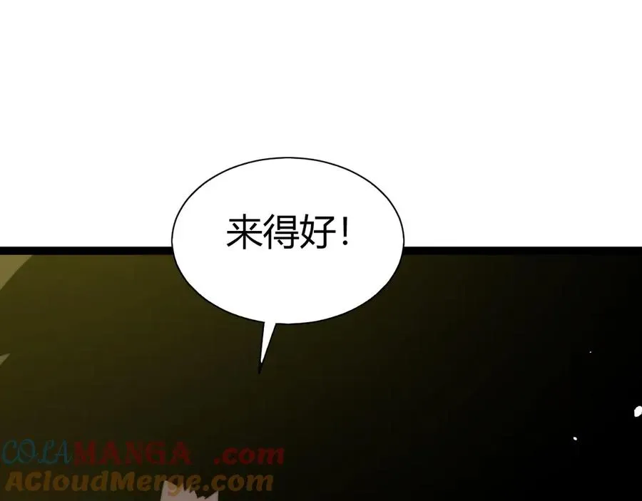 力量点满？我可是亡灵法师啊！ 第68话 见了鬼一样！ 第93页