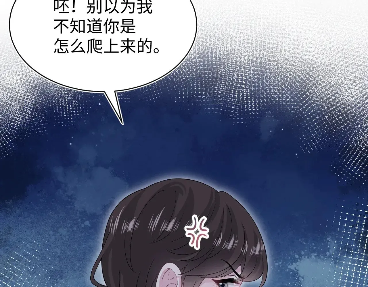 【快穿】绝美白莲在线教学 339 轮番拆招 第94页